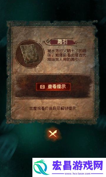 纸嫁衣7攻略全文图解