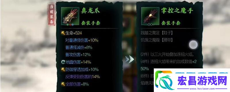 影之刃3魔套在哪刷