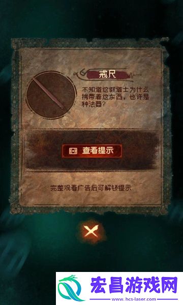纸嫁衣7攻略全文图解