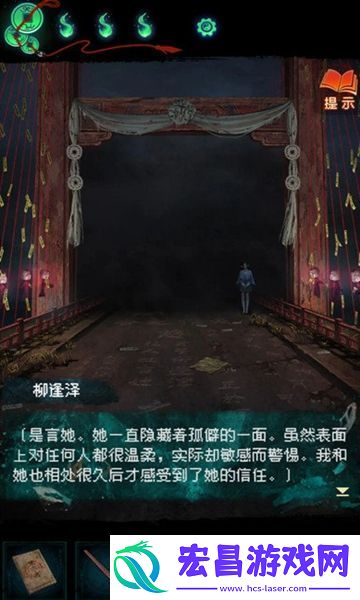 纸嫁衣7攻略全文图解