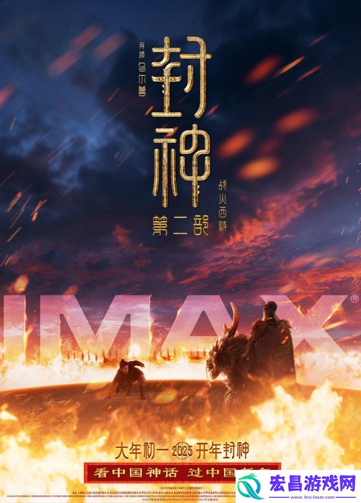 IMAX春节巨制合集