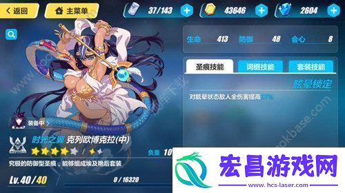 崩坏3银狼的黎明用什么圣痕银狼的黎明圣痕推荐