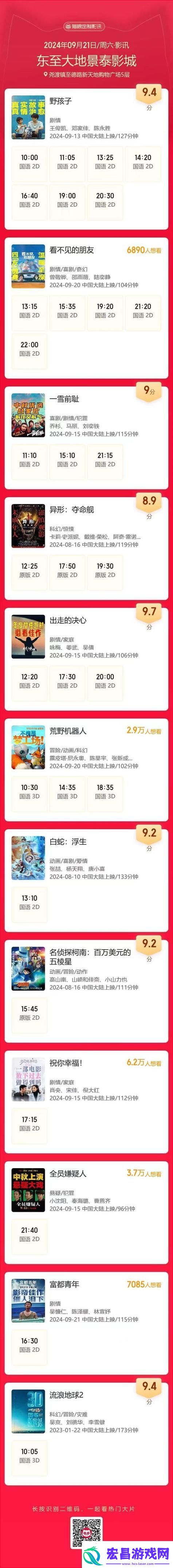 大地资源在线观看免费下载