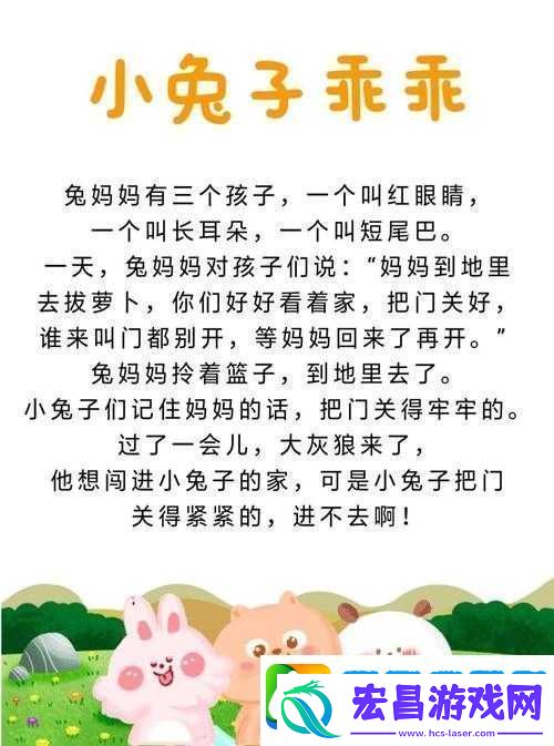 小白兔子被咬得通红