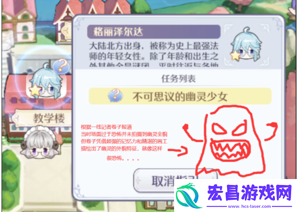 玛娜希斯回响不可思议的幽灵少女怎么做