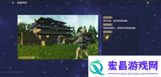妄想山海氏族玩法攻略