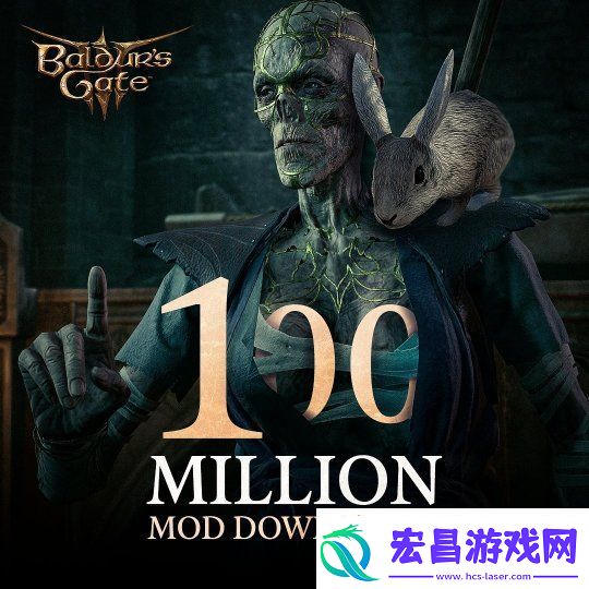 博德之门3Mod下载量突破1亿！新的里程碑