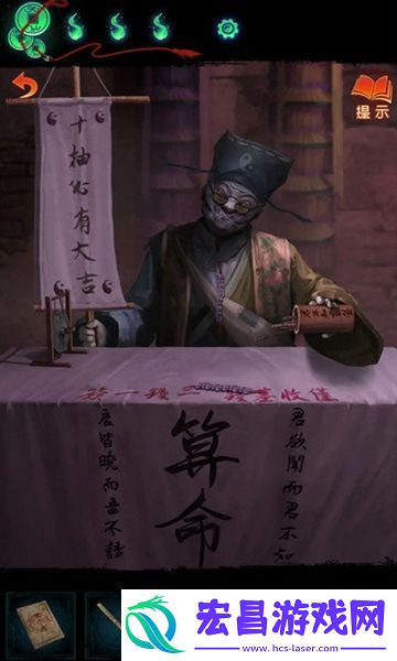 纸嫁衣7攻略全文图解