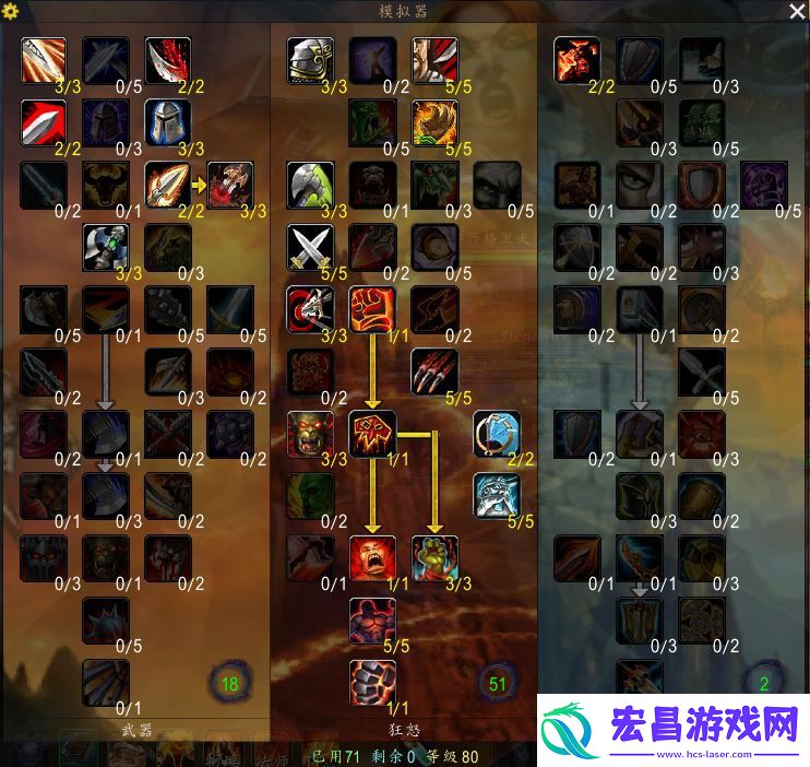 魔兽世界战士天赋加点推荐