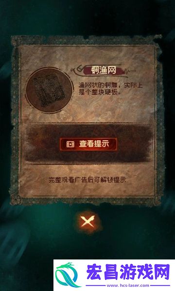 纸嫁衣7攻略全文图解