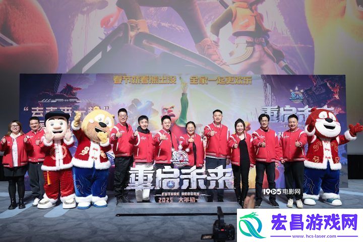 熊出没·重启未来首映