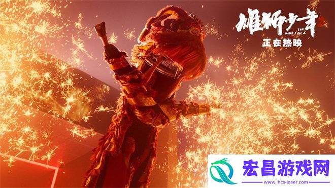 雄狮少年2专辑发布