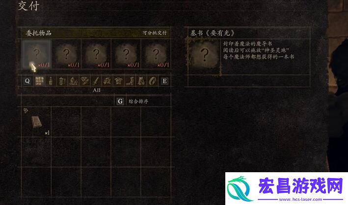 龙之信条2巫师的信条任务怎么做