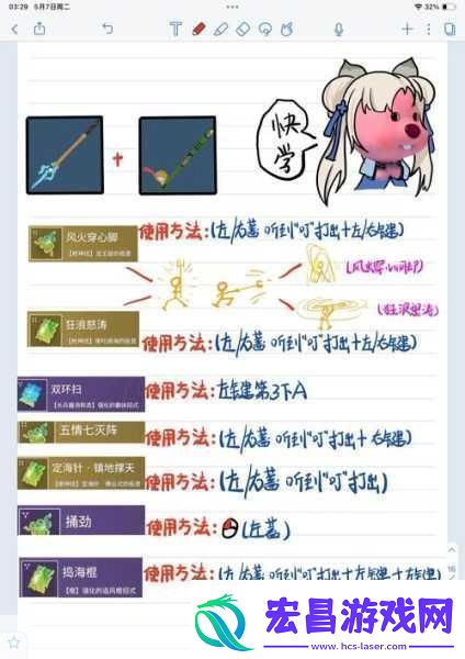 永劫无间手游深度解析