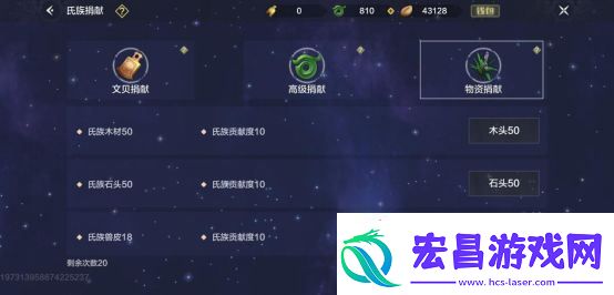 妄想山海氏族玩法攻略