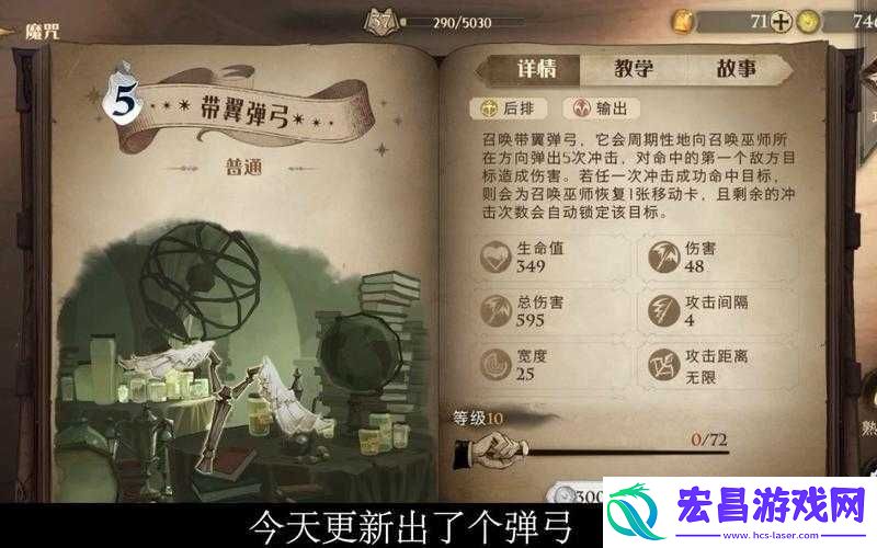 哈利波特魔法觉醒带翼弹弓玩法攻略及最新卡组搭配推荐