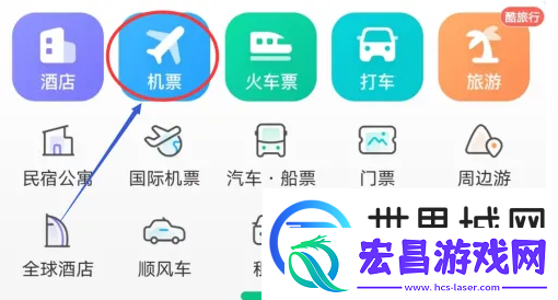 同程旅游app如何订机票同程旅游订机票教程