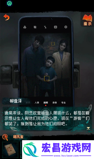 纸嫁衣7攻略全文图解