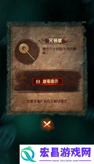 纸嫁衣7攻略全文图解