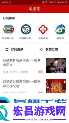 濉溪在线app下载安装