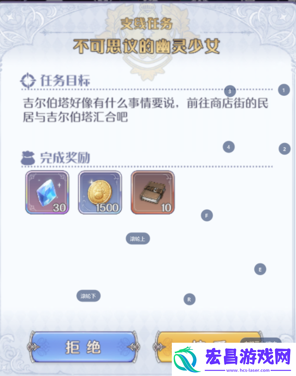 玛娜希斯回响不可思议的幽灵少女怎么做