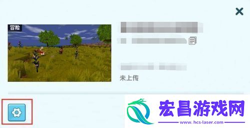 迷你世界如何备份地图2025版本