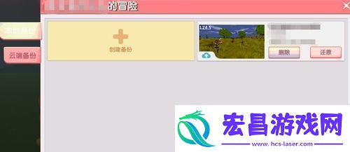 迷你世界如何备份地图2025版本