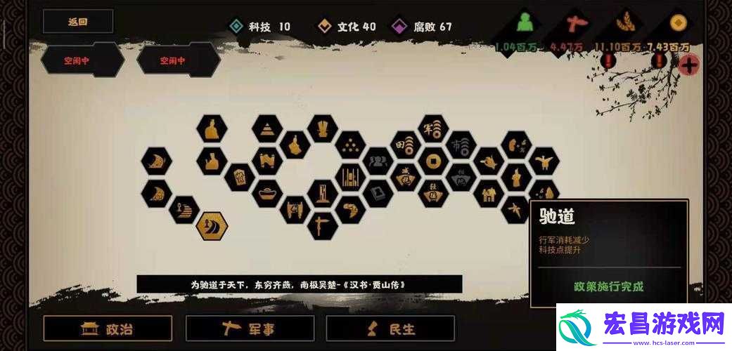 无悔华夏春秋战国