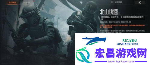 暗区突围快速模式怎么玩