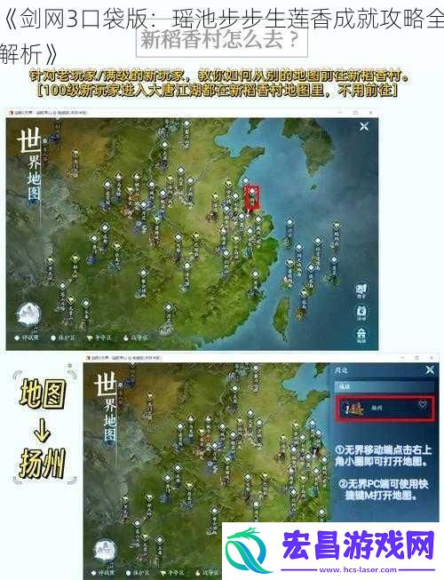 剑网3口袋版