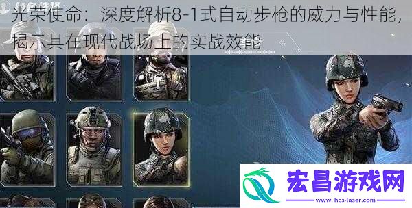光荣使命