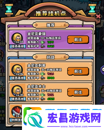 英雄冒险团利用零碎时间日常上线挂机攻略