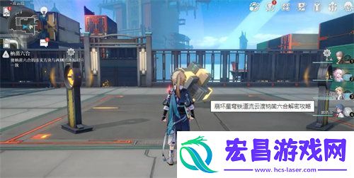 崩坏星穹铁道流云渡枘凿六合怎么解谜崩坏星穹铁道流云渡枘凿六合解谜玩法攻略
