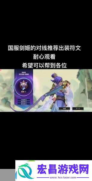 LOL可乐剑姬2024出装攻略
