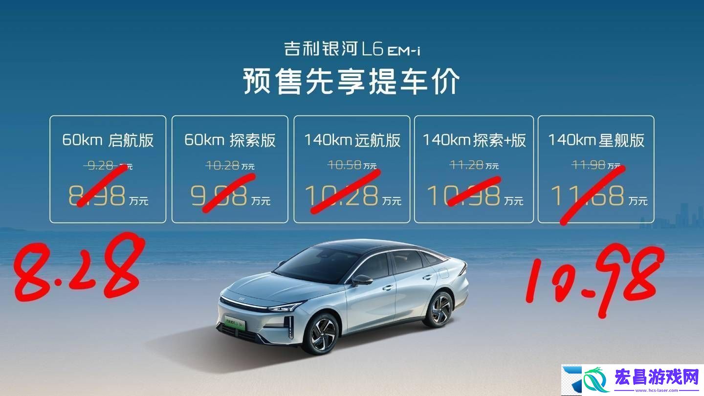 吉利银河L6