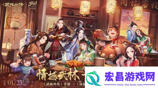 情撼武林