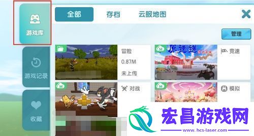 迷你世界如何备份地图2025版本