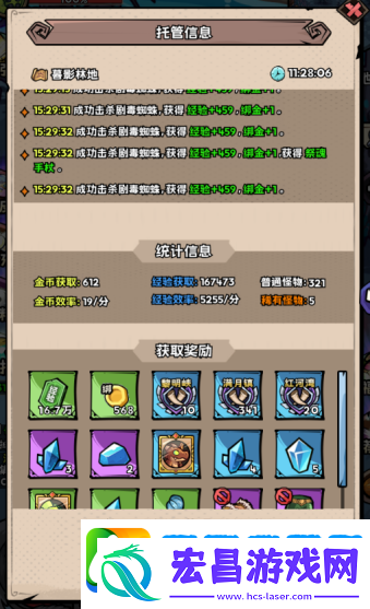英雄冒险团利用零碎时间日常上线挂机攻略