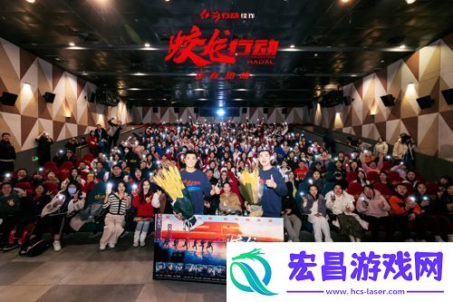 电影蛟龙行动太原路演**收官