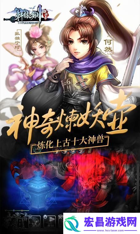 群侠手游排行榜前十名