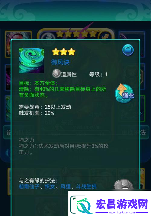 迷你西游二郎神属性是什么