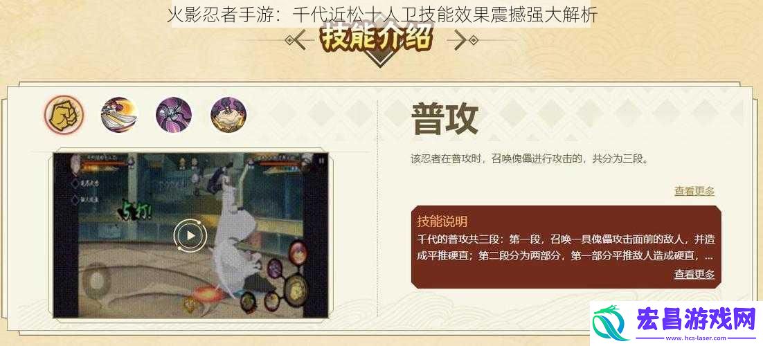 火影忍者手游