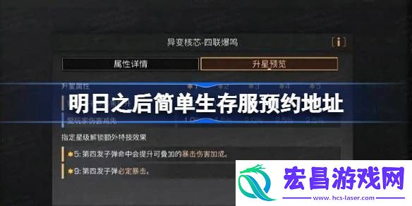 明日之后简单生存服在哪预约