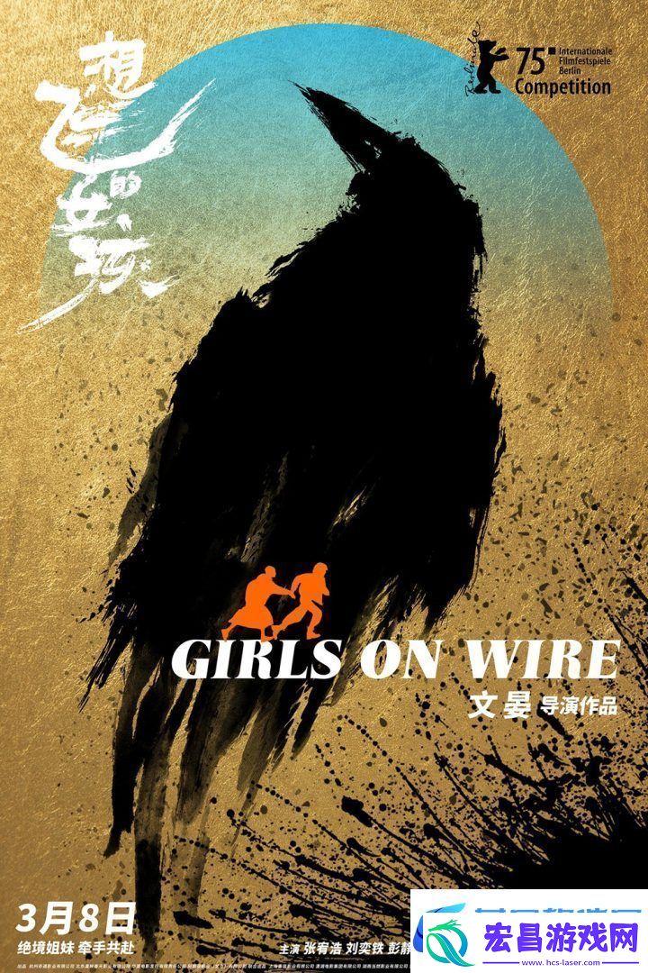 刘浩存、文淇想飞的女孩确认入围柏林主竞赛