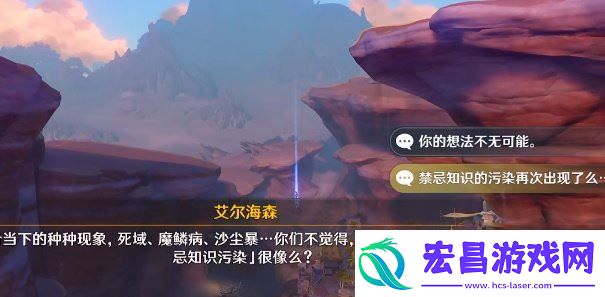 原神虚空鼓动劫火高扬任务怎么完成