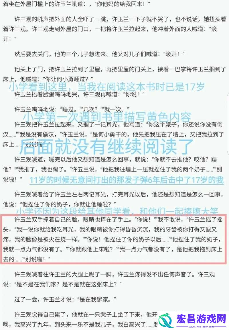 超碰黄色相关内容引发的深度探讨与思考