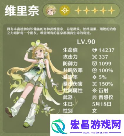 鸣潮维里奈培养材料一览