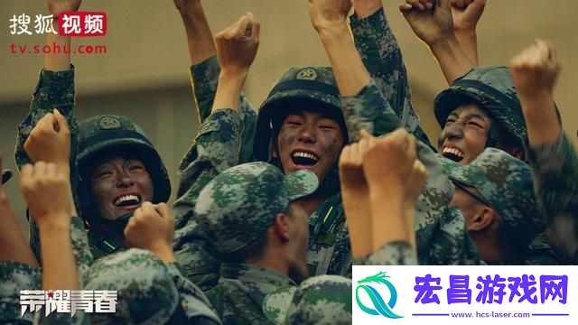 荣耀青春完结收官