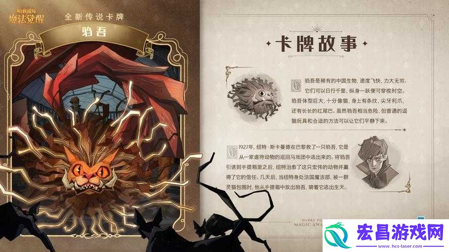 哈利波特魔法觉醒驺吾来袭打法及赫敏摧心咒等高伤害卡组推荐攻略