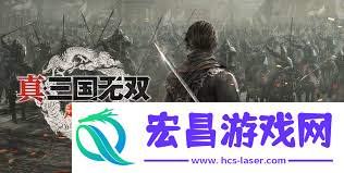 真三国无双起源全宝玉效果详解